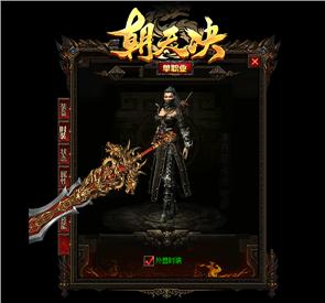 私服天龙八部游戏命令